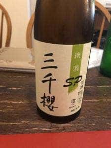 三光町星野屋