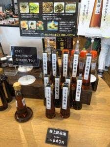 ごまの蔵 お千代保稲荷店