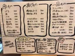 居酒屋あじしん