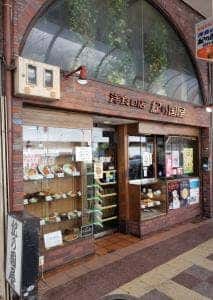 紀の国屋