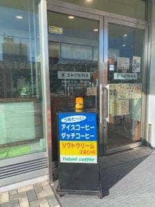 ユトリ珈琲店 AOSSA店