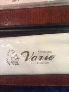 リストランテ バル ヴァリオ