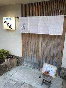 いそざかな 一とく