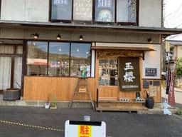 地酒と器のひとしずく