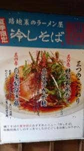 路地裏のラーメン屋