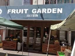 山口果物 上本町本店