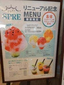 SPRE