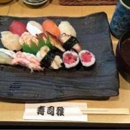 寿司雅