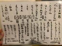 ヤキトリバルエニエル