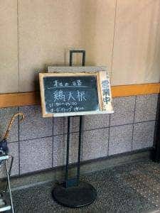 新鮮食彩 市むら