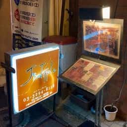 J.Tipple Bar