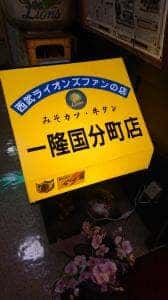 一隆 国分町店