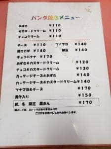 カトウ焼きそば店