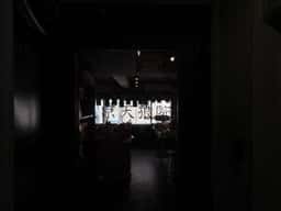 天狼院書店