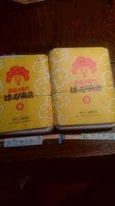 唐揚げ専門 はっぴ商店 相模原店