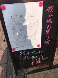 ダンケ 和