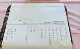 割烹ふか川