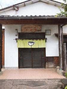 たまや本店
