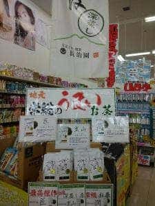 長治園