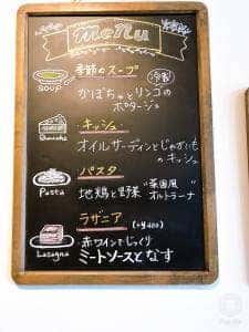 パニエ レストラン