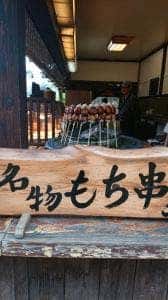 しのび亭
