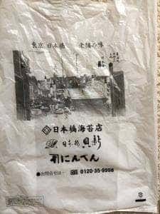 日本橋 貝新