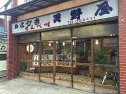天野屋せんべい店