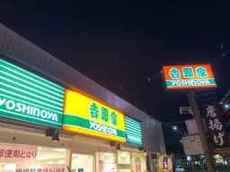 吉野家 仙台長町南店