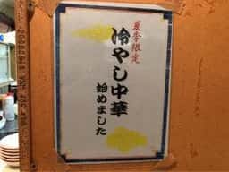 一福