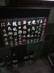 炉ばた焼 権八