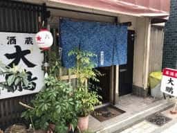 大鵬 野毛店