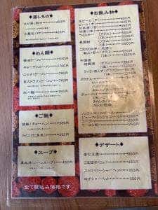 中国料理 直久