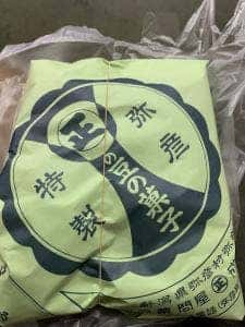 成沢商店