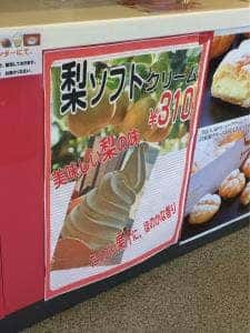 呉羽パーキングエリア