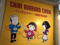 TOWER RECORDS CAFE 表参道店