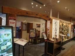 めじろ屋 本店
