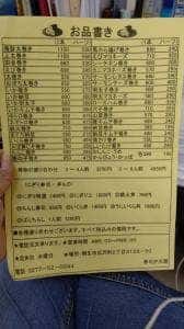 味の弁天屋