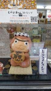 西山製菓店