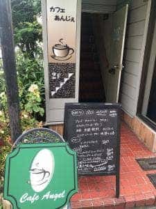 カフェ あんじぇ