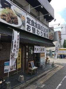 まるつ食堂