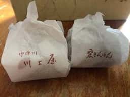 川上屋 中部国際空港セントレア販売所