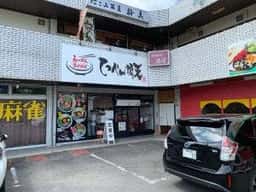 てっぺん頂天 多治見店