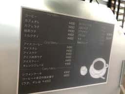 珈琲焙煎 東風