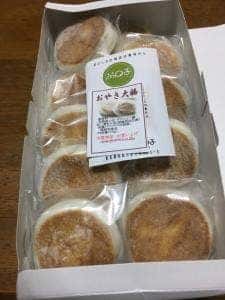 御菓子司 茶の子