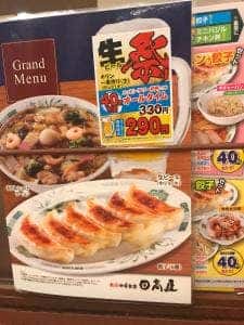 日高屋 浅草橋店