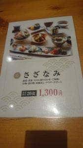 魚花