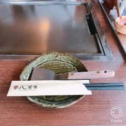 八尾家