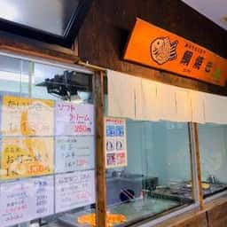 まるたい本舗