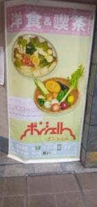 ポンシェル