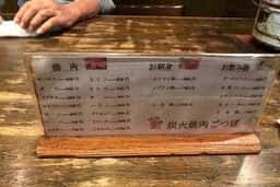 ごつぼ